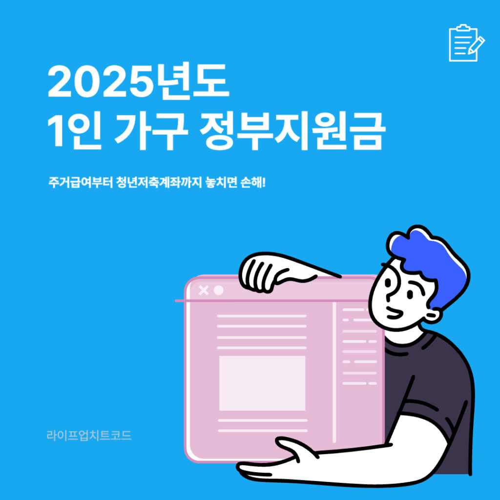 정부지원금 